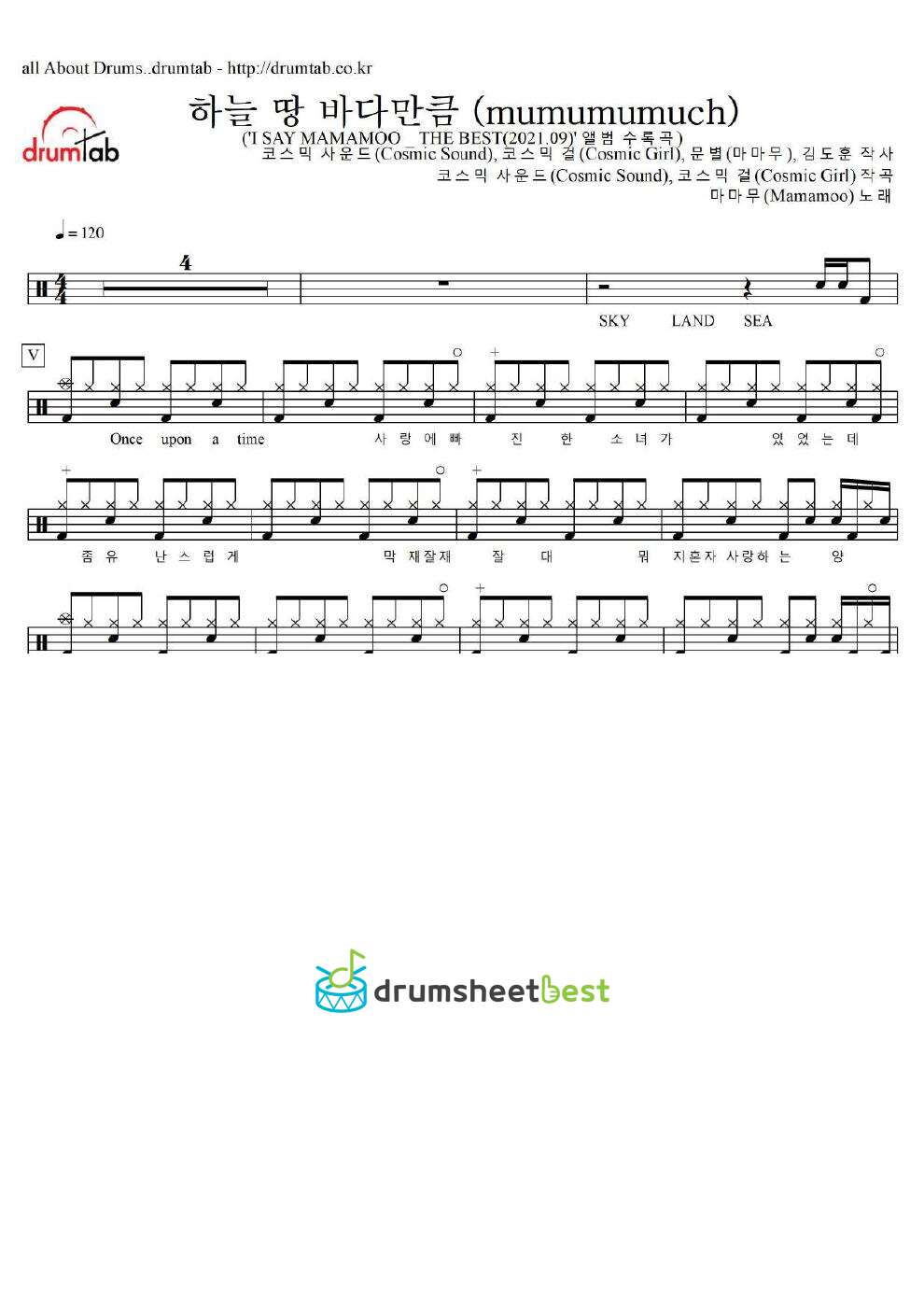 하늘 땅 바다만큼 (mumumumuch) preview page 1