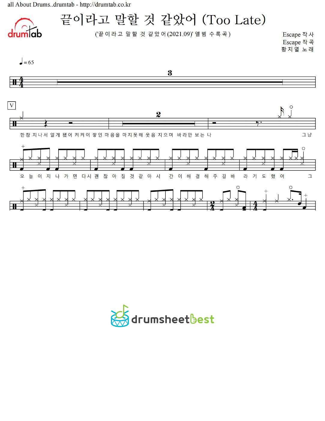 끝이라고 말할 것 같았어 (Too Late) preview page 1