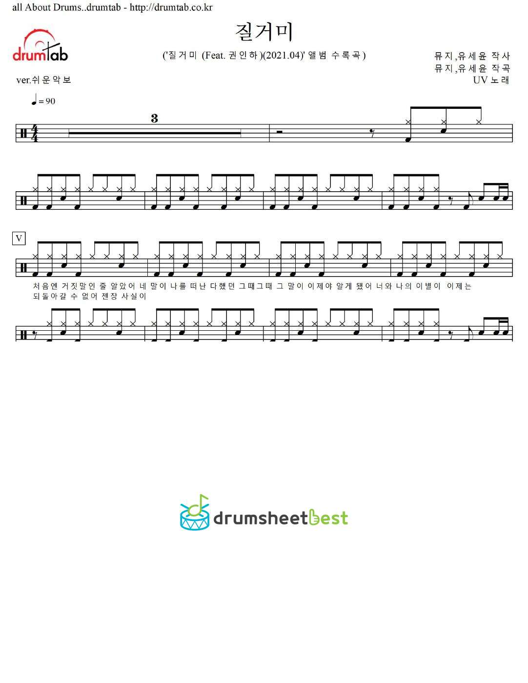 질거미 (Too Close, I'm Sorry) preview page 1