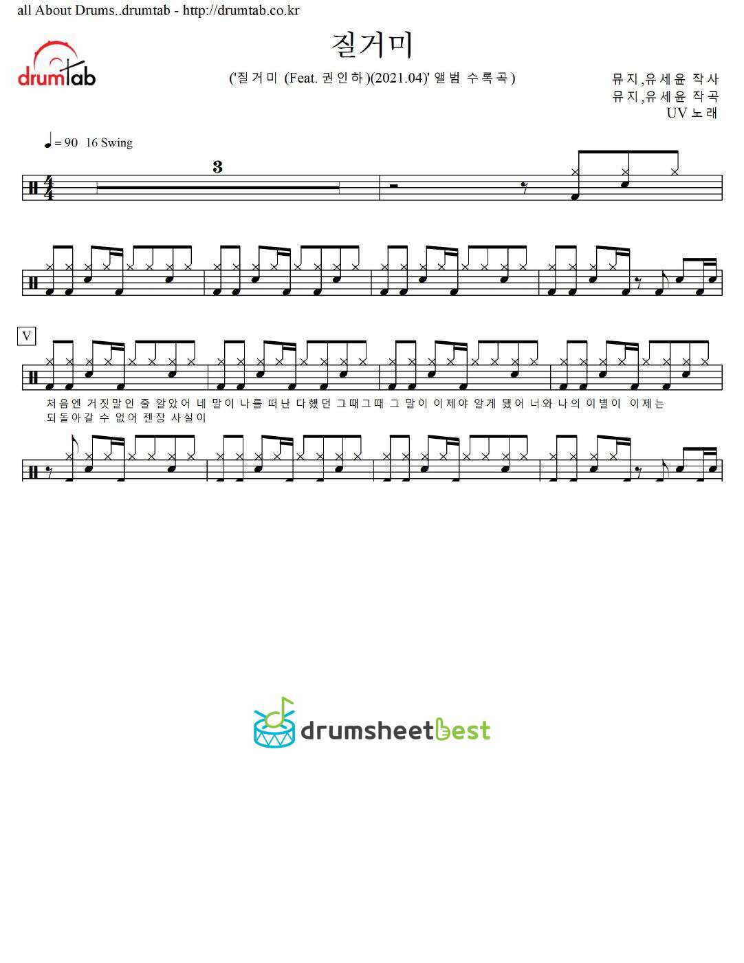 질거미 (Too Close, I'm Sorry) preview page 1