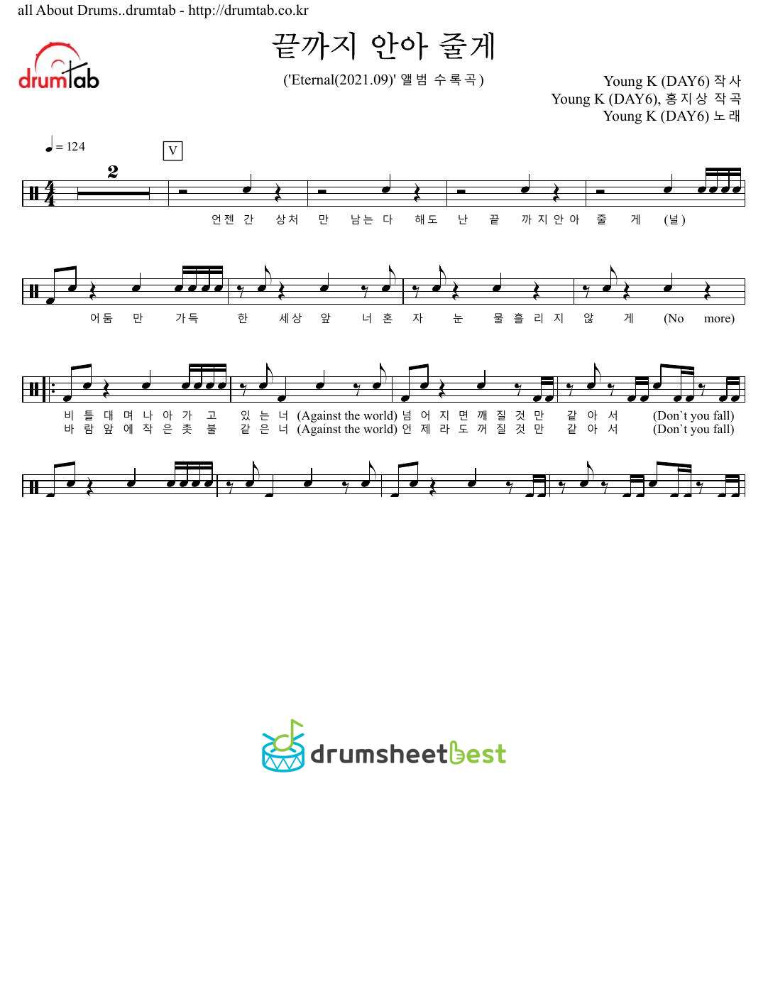 끝까지 안아 줄게 (Guard You) preview page 1