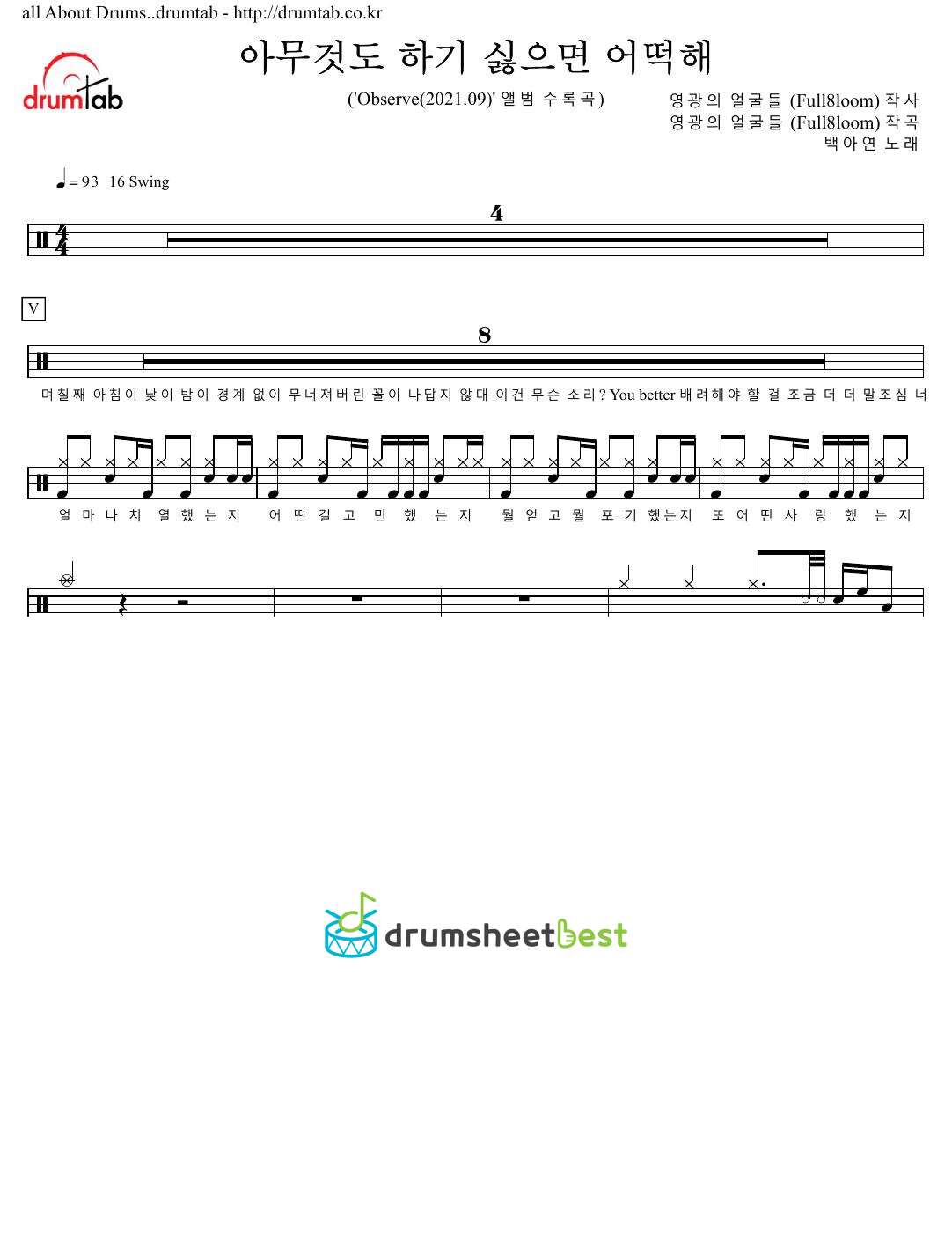 아무것도 하기 싫으면 어떡해 (0%) preview page 1