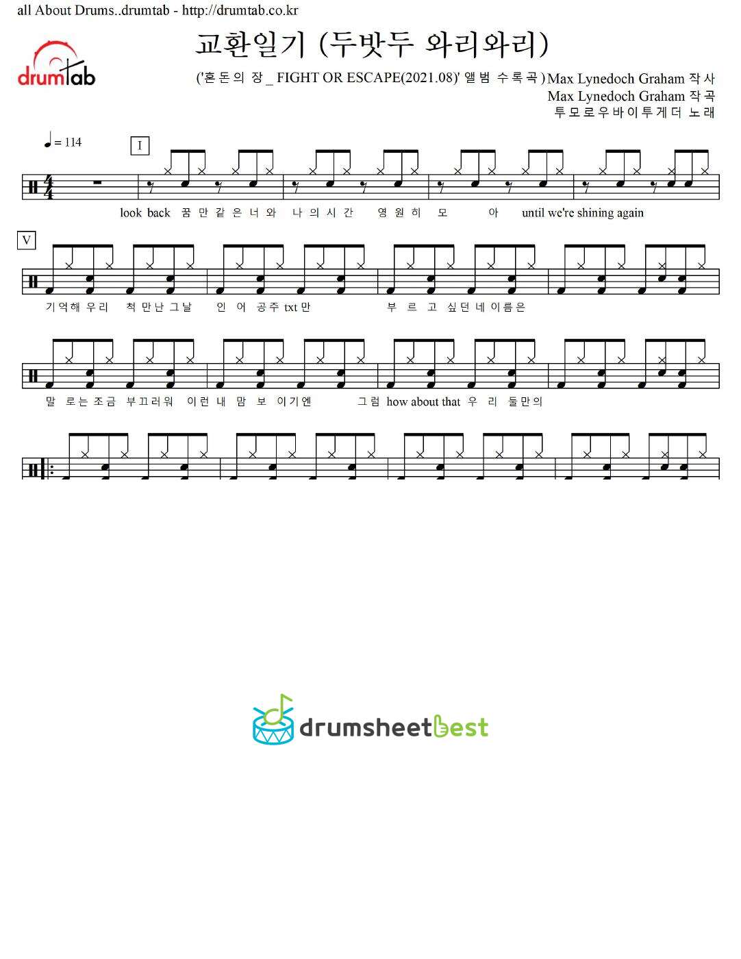 교환일기 (두밧두 와리와리) preview page 1