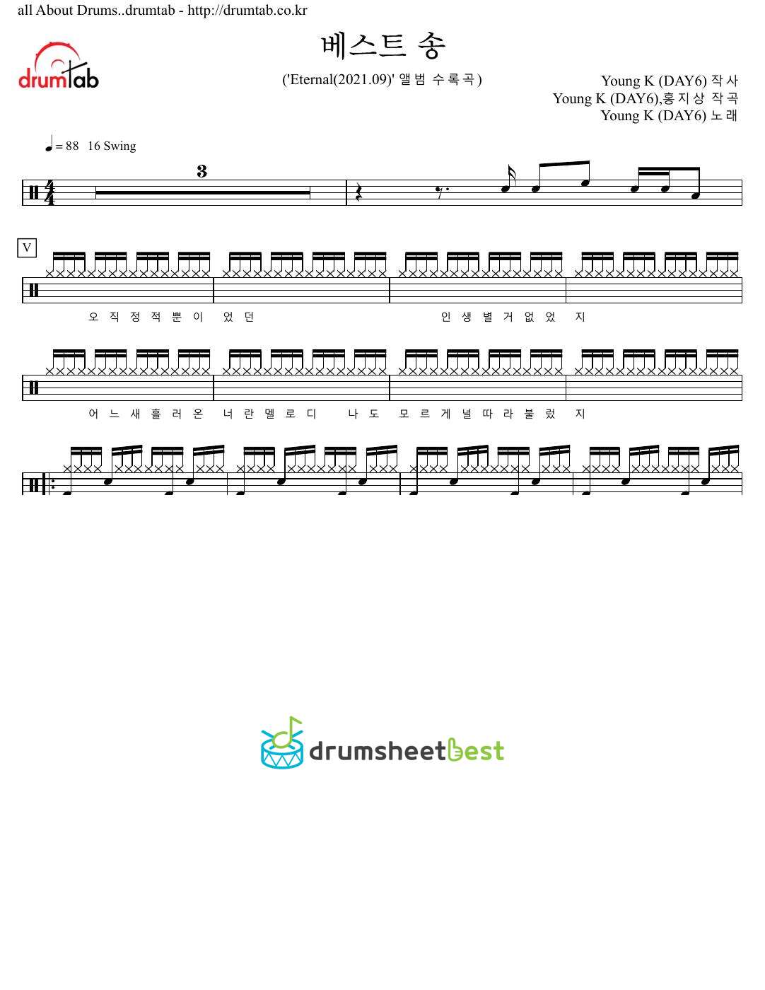 베스트 송 (Best Song) preview page 1