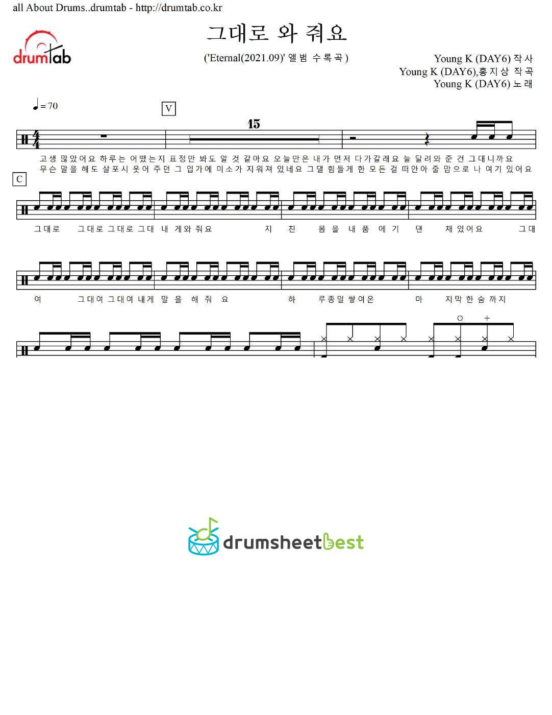 그대로 와 줘요 preview page 1