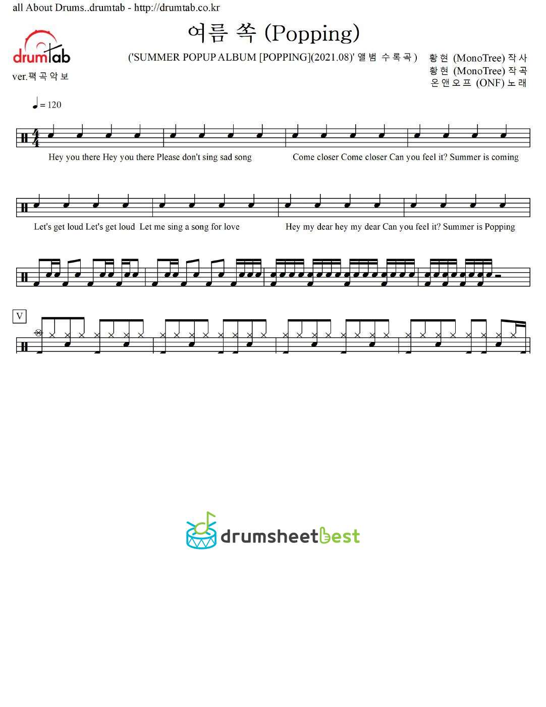 여름 쏙 (Popping) preview page 1