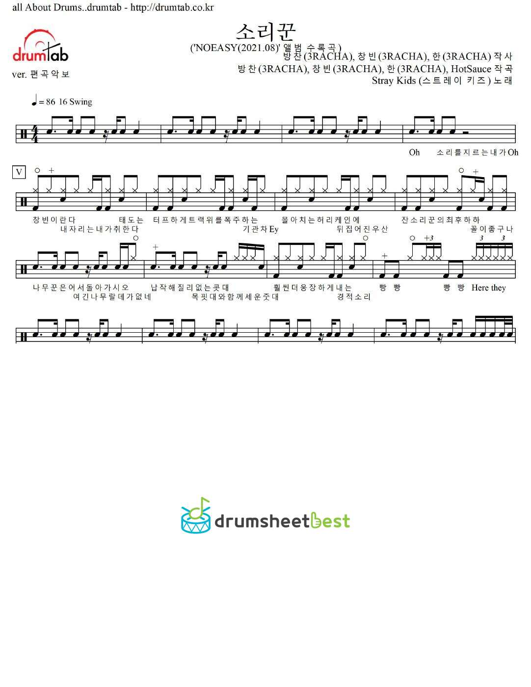 소리꾼 preview page 1