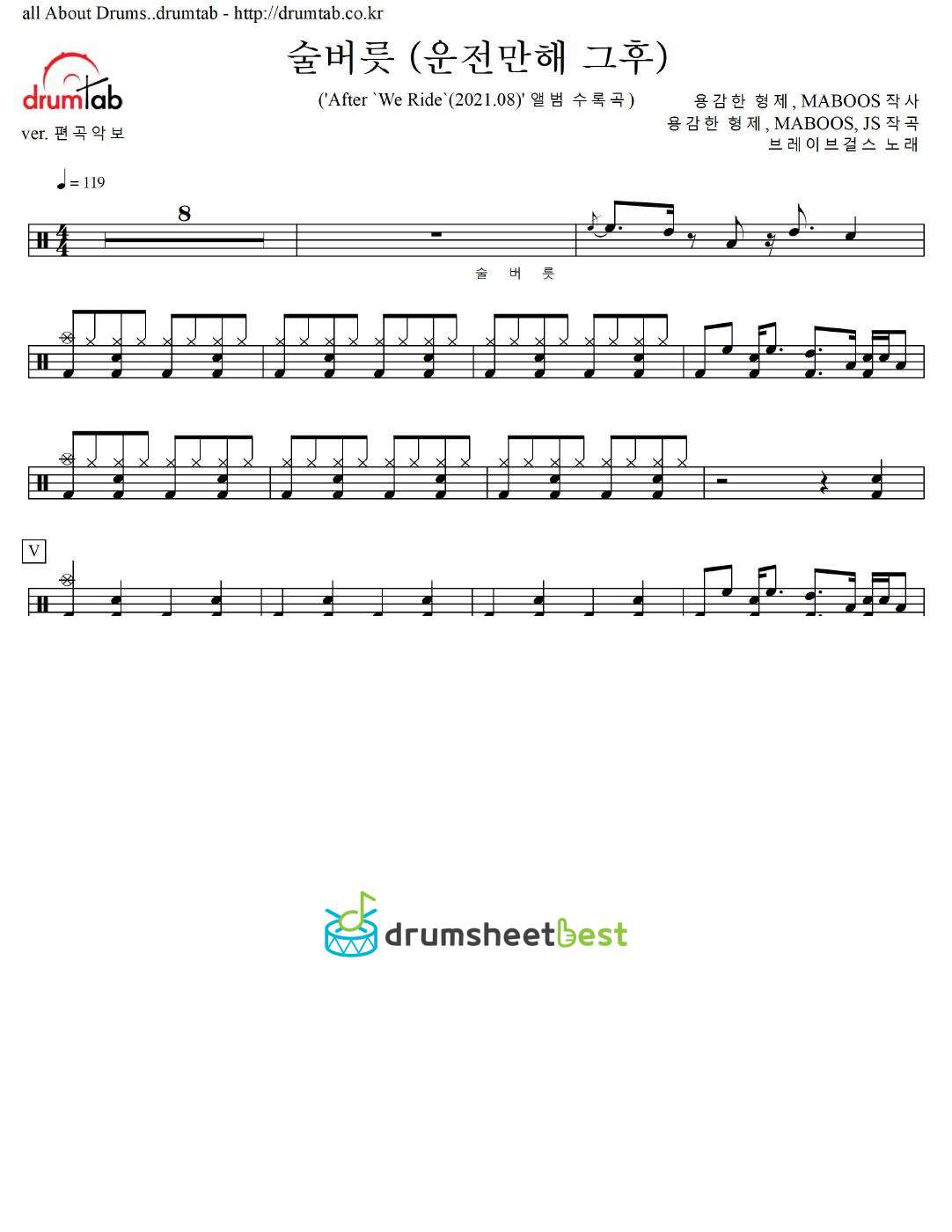 술버릇 (운전만해 그후) preview page 1