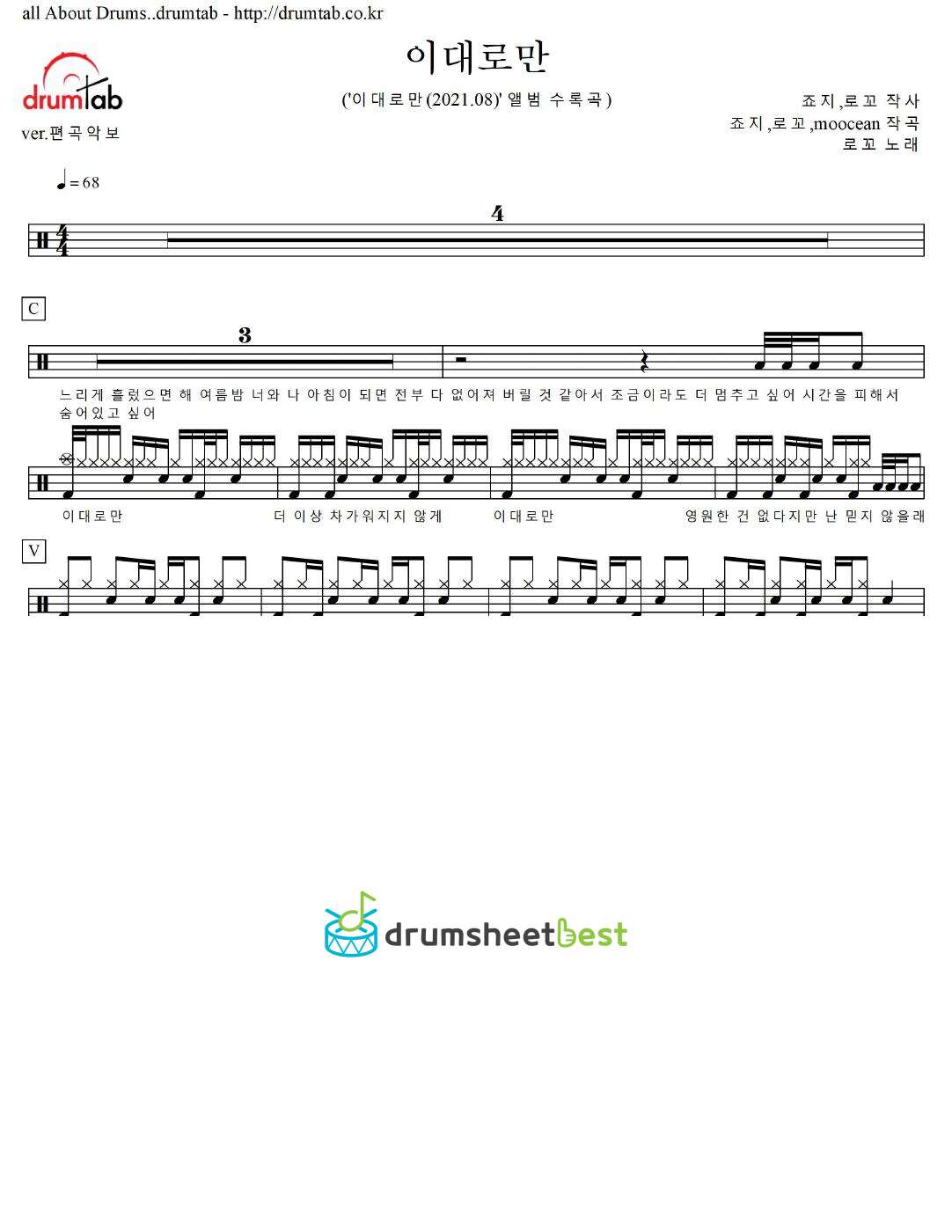 이대로만 preview page 1