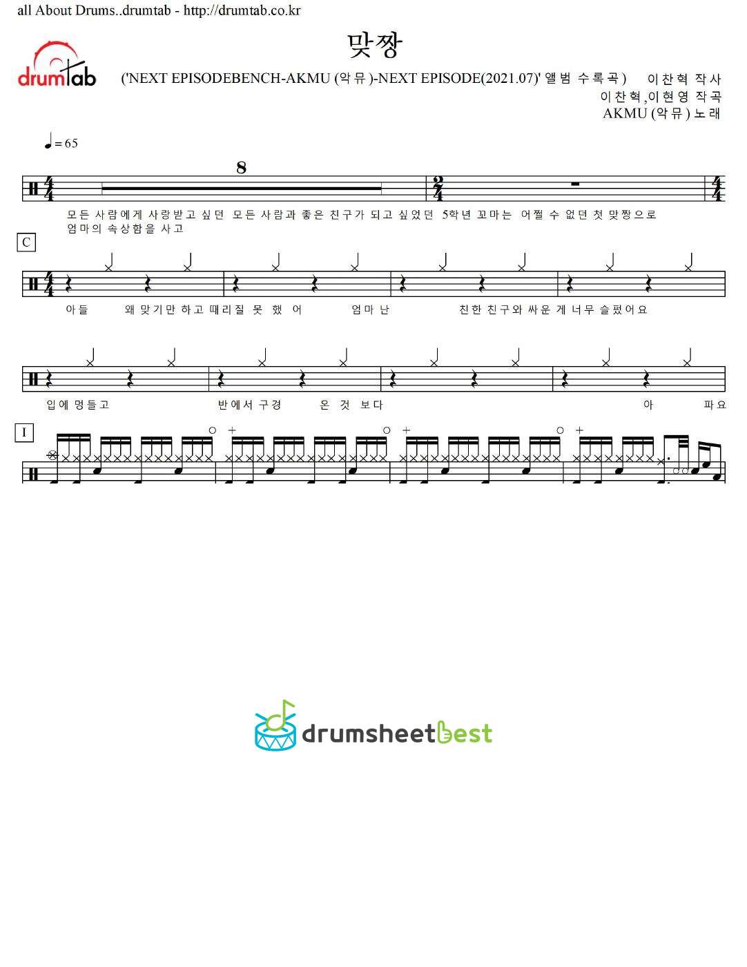 맞짱 preview page 1