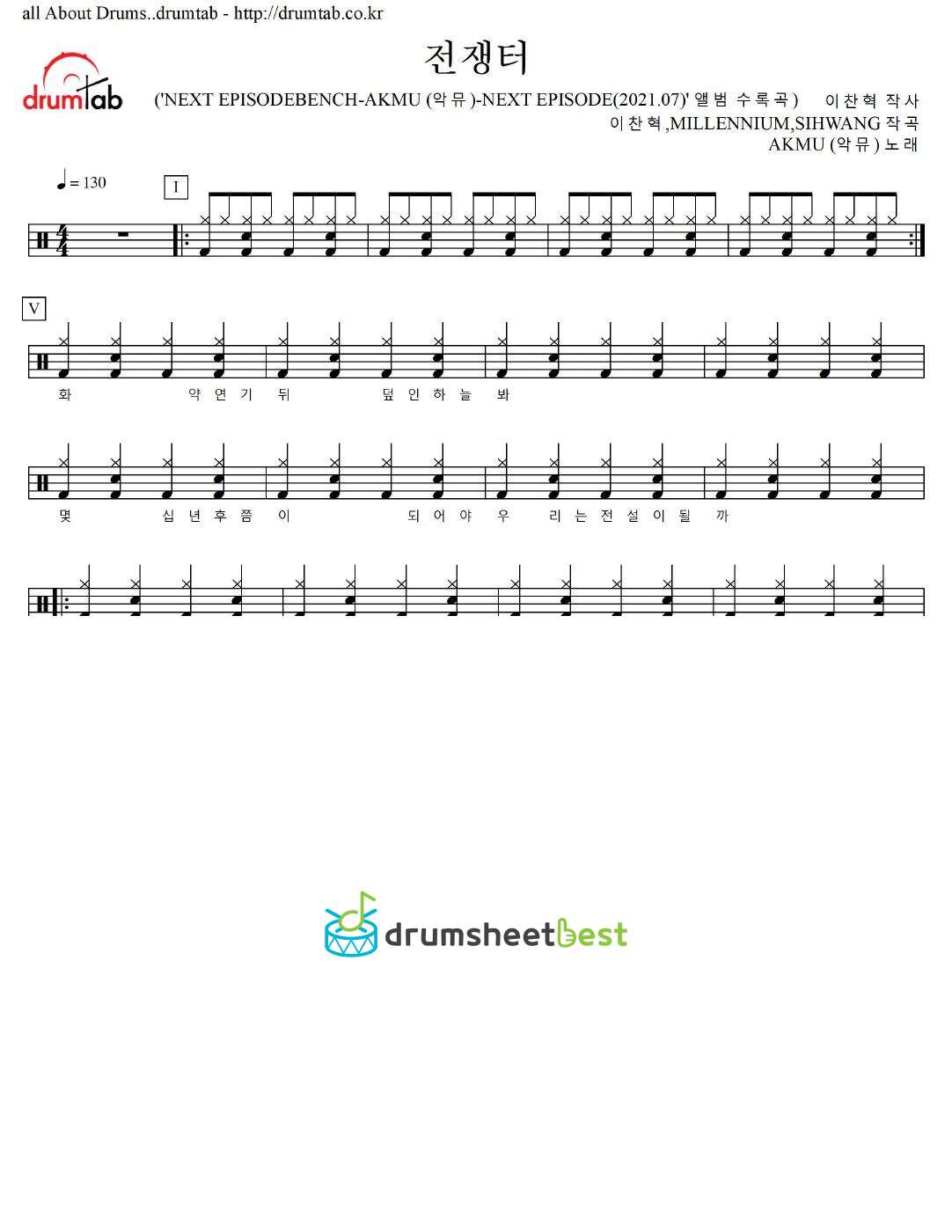 전쟁터 preview page 1