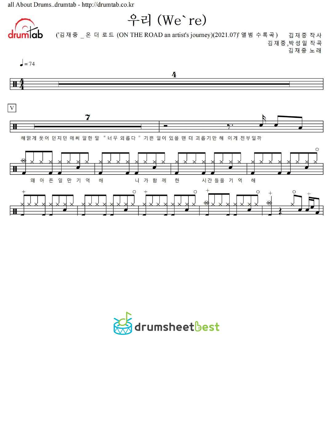 우리 (We're) preview page 1