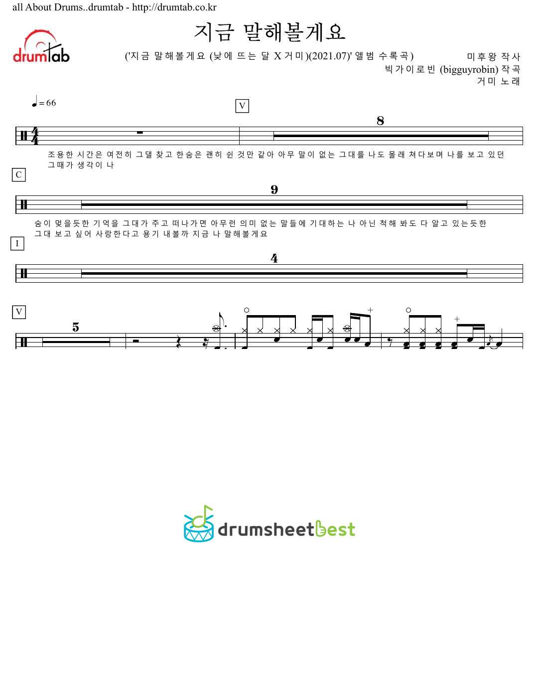 지금 말해볼게요 (I'll Talk To You) preview page 1