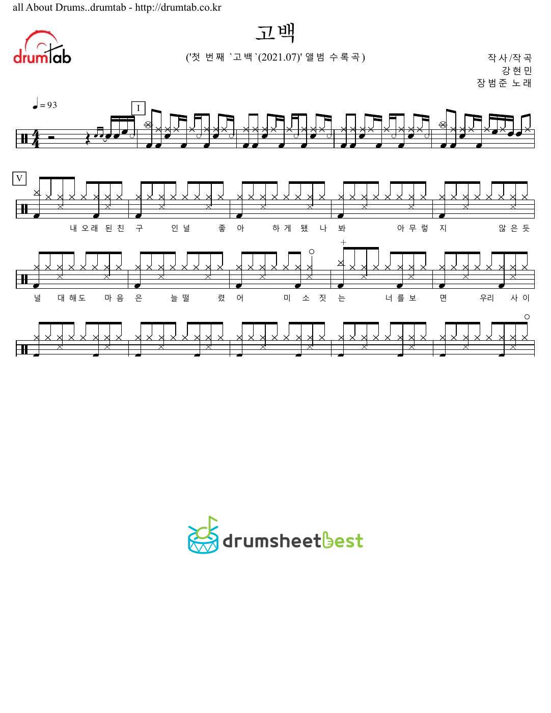 고백 (Go Back) preview page 1