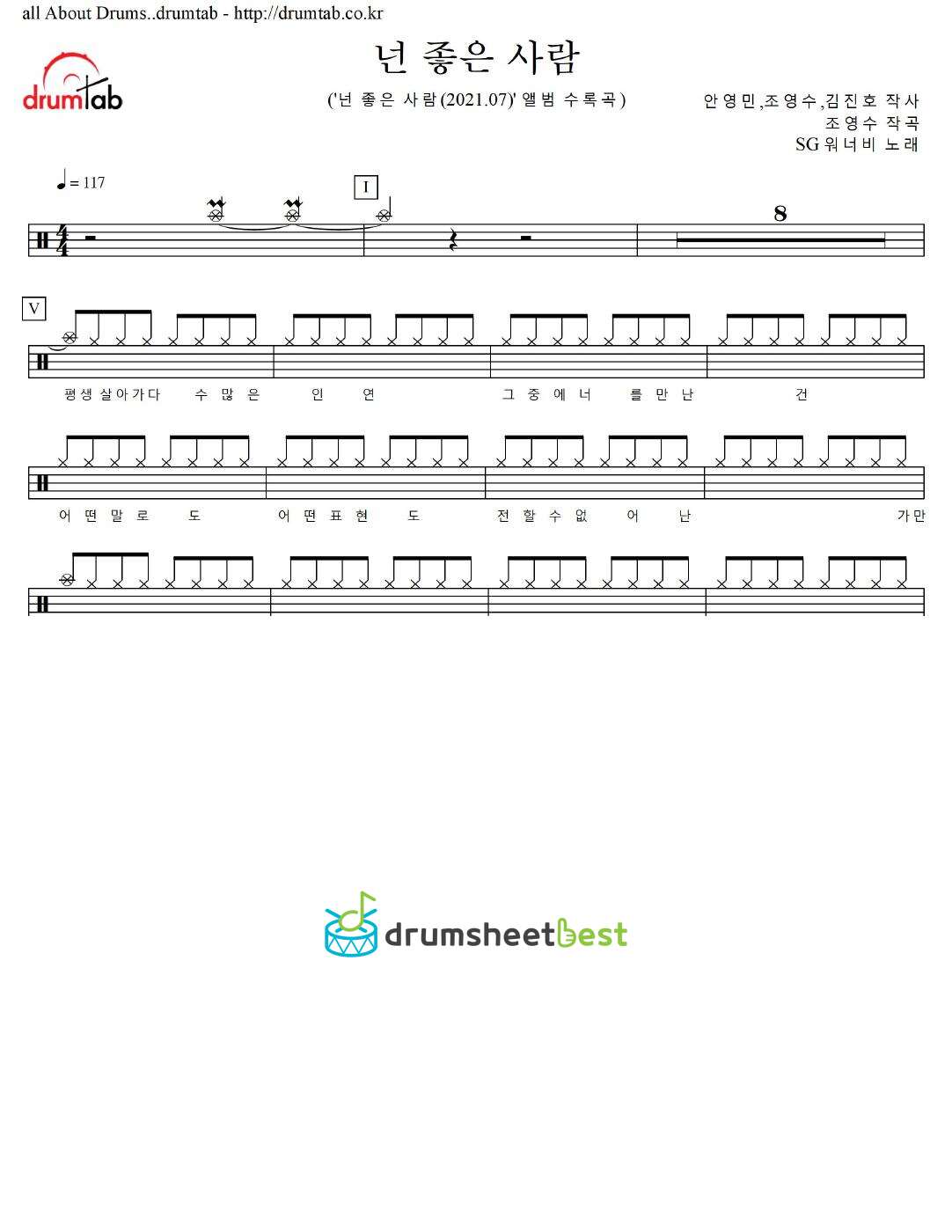 넌 좋은 사람 preview page 1