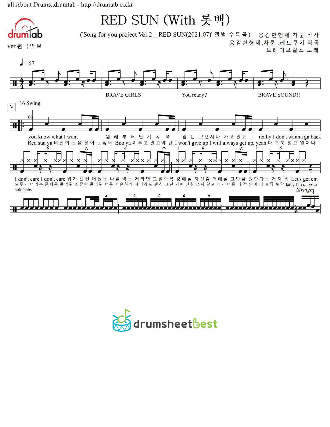 RED SUN (With 롯백) preview page 1