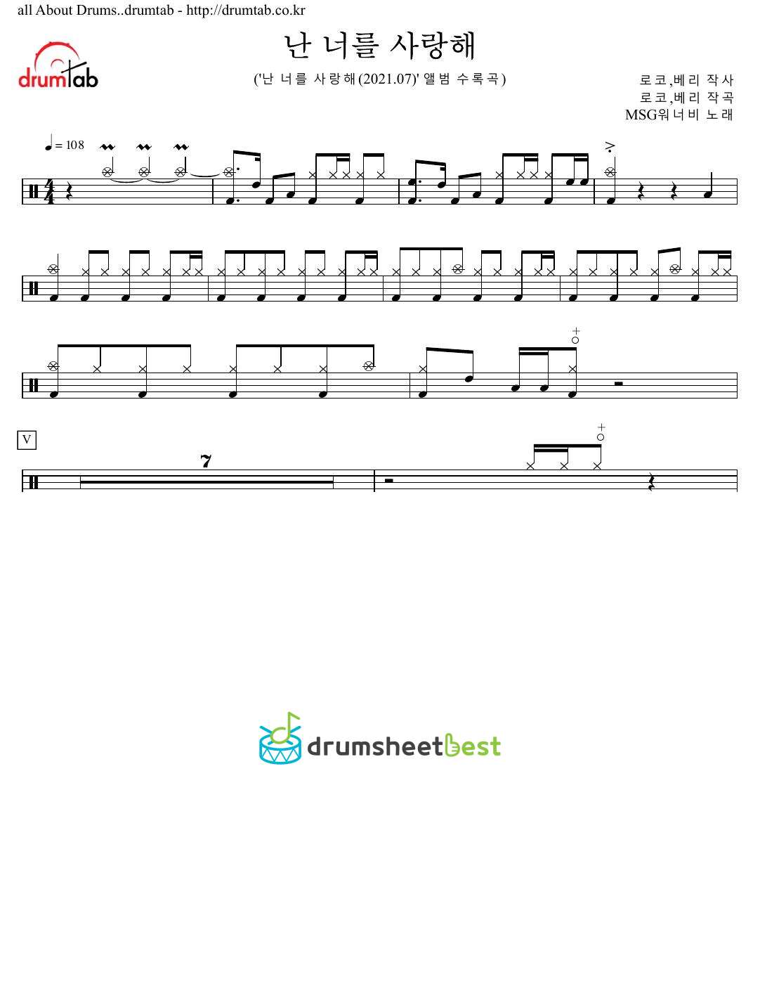 난 너를 사랑해 (I Love You) preview page 1