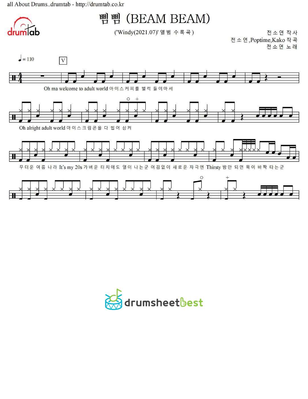 삠삠 (BEAM BEAM) preview page 1