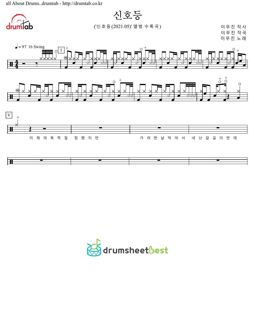 신호등 (Traffic light) preview page 1