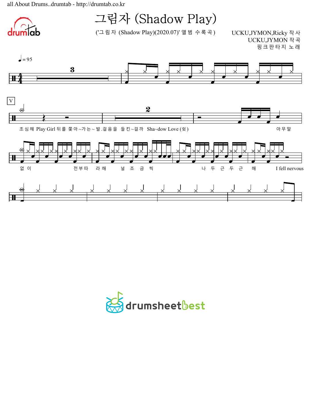 그림자 (Shadow Play) preview page 1