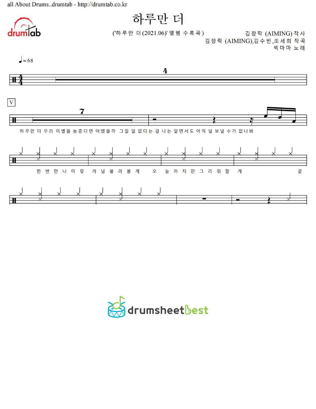 하루만 더 preview page 1