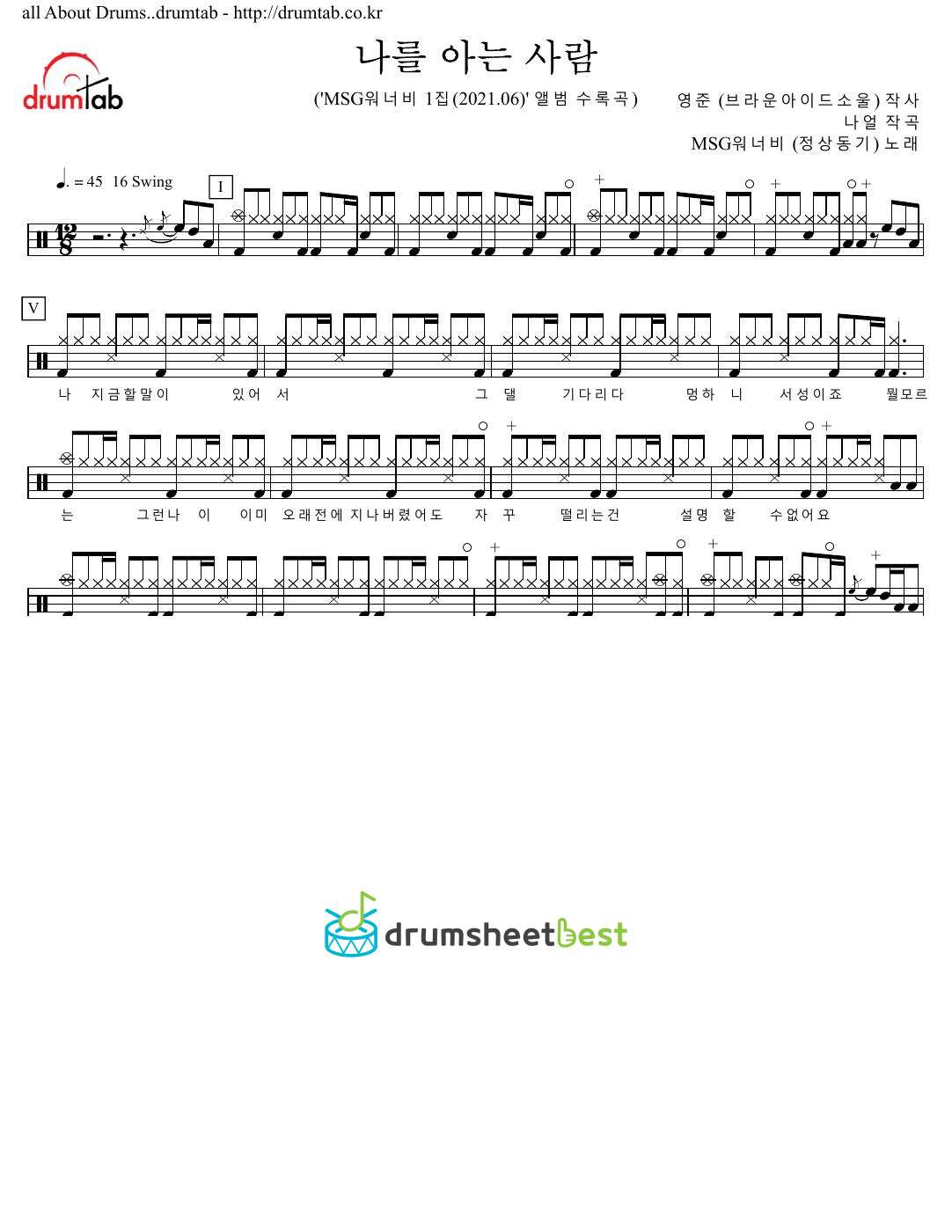 나를 아는 사람 (Hangout With Yoo) preview page 1