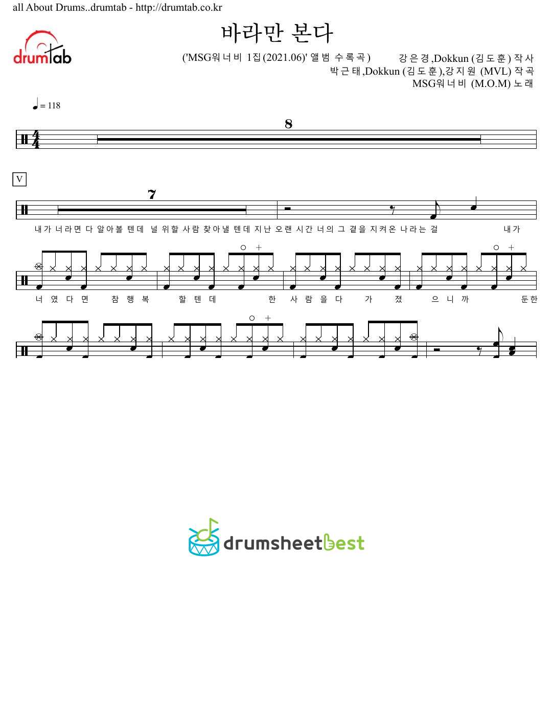 바라만 본다 (Foolish Love) preview page 1