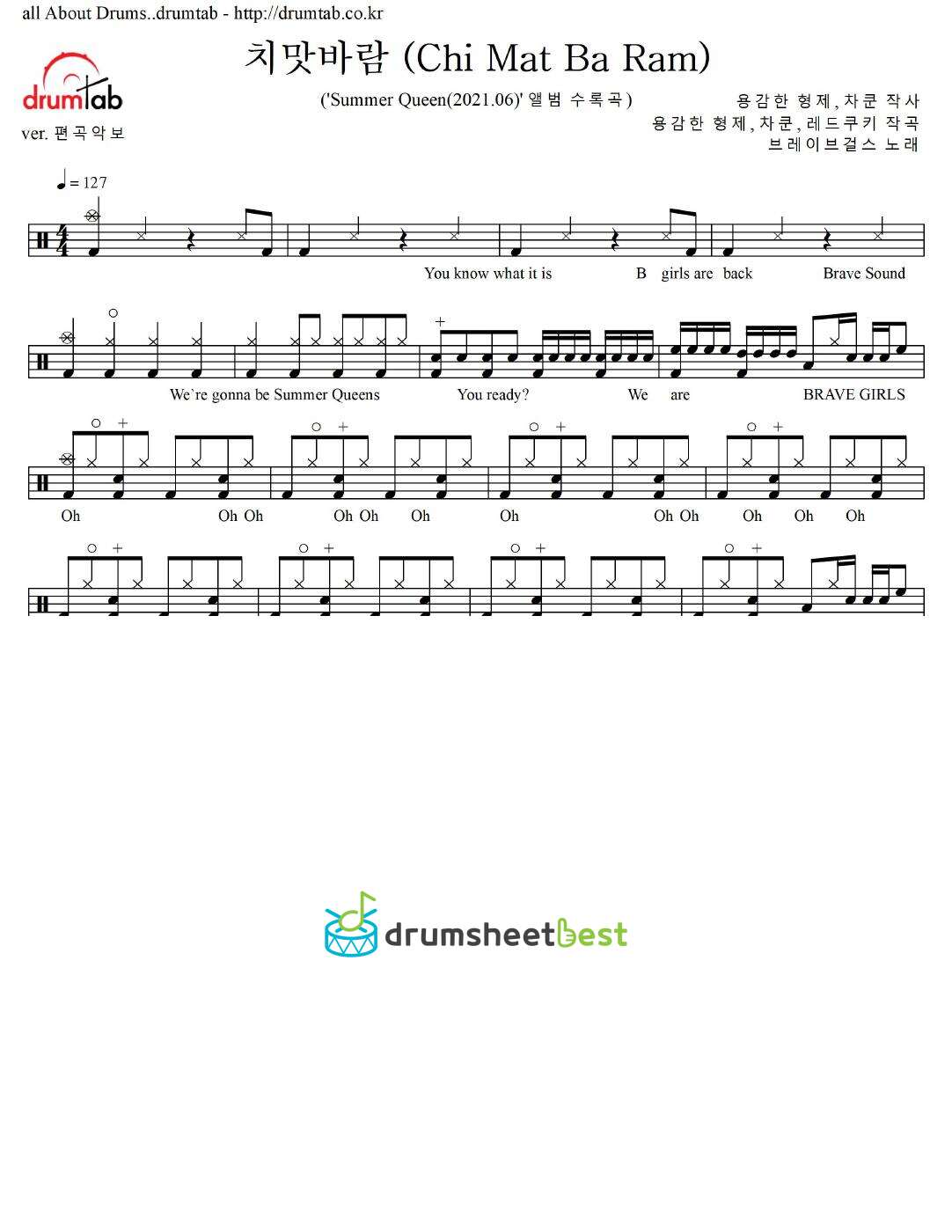 치맛바람 (Chi Mat Ba Ram) preview page 1