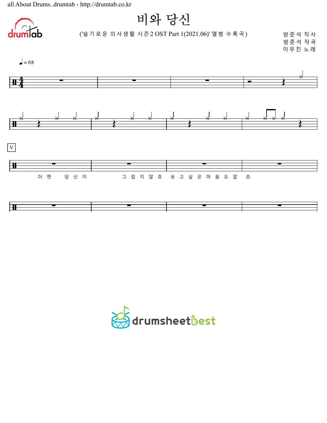 비와 당신(Rain and You) preview page 1