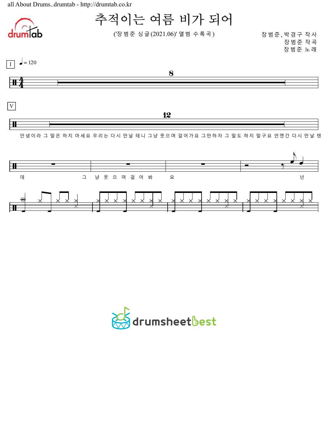 추적이는 여름 비가 되어 (As You Wish) preview page 1