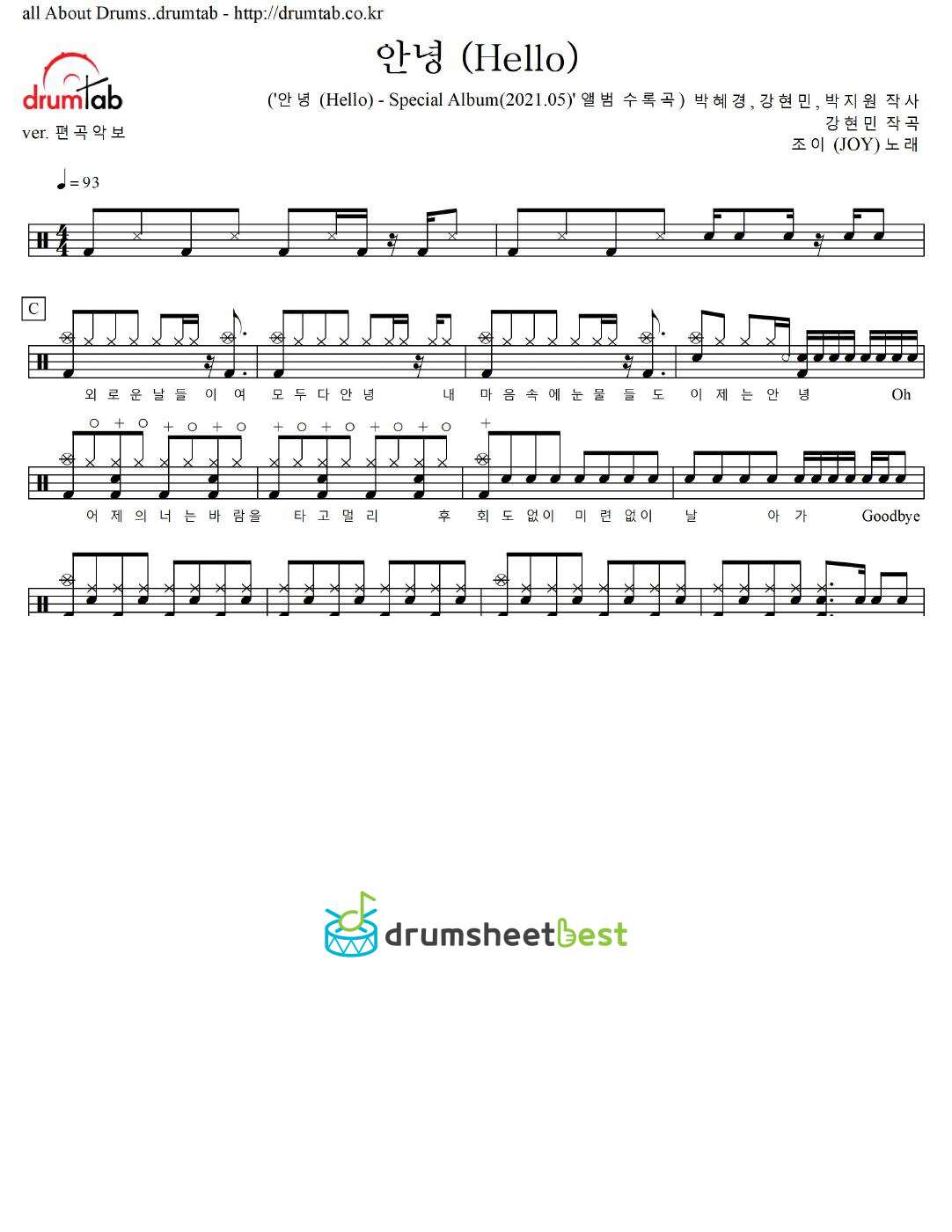 안녕 (Hello) preview page 1