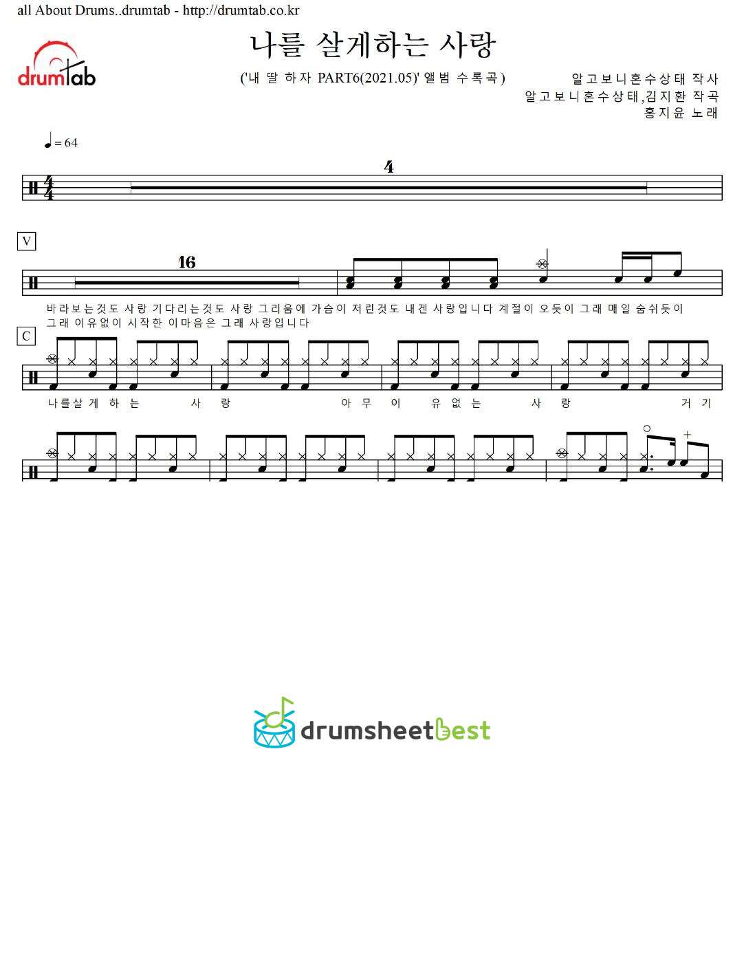 나를 살게하는 사랑 preview page 1