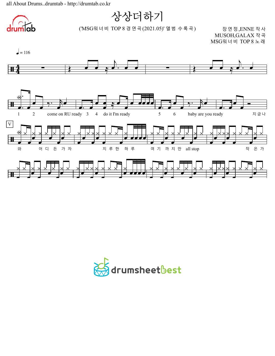 상상더하기 (Journey to Atlantis) preview page 1