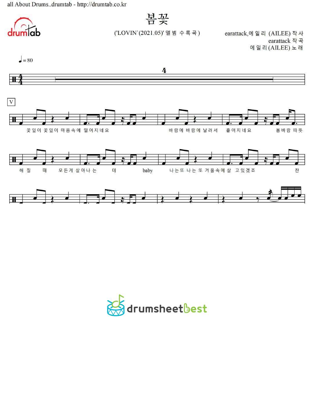 봄꽃 preview page 1