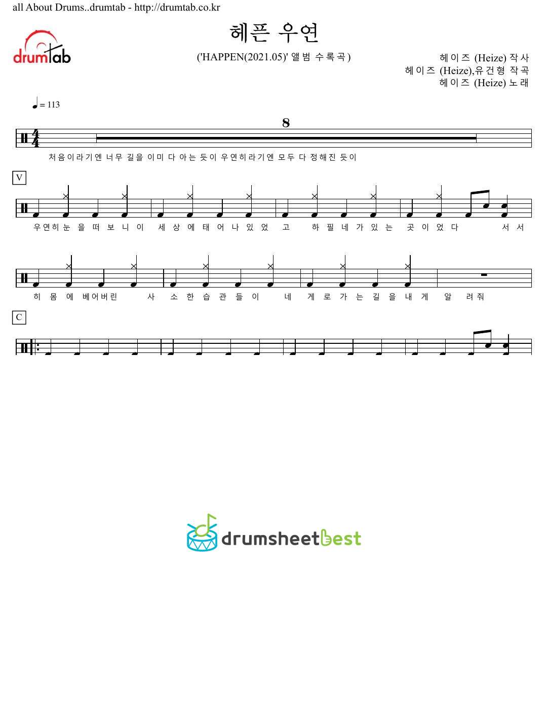 헤픈 우연 (HAPPEN) preview page 1