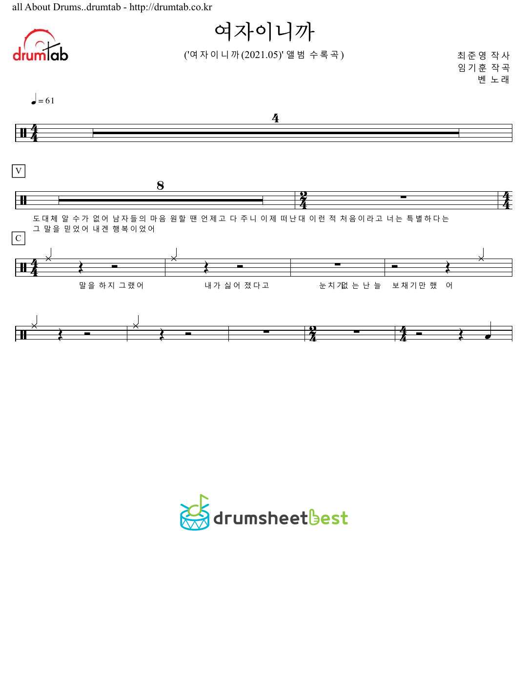 여자이니까 (Because I Am A Woman) preview page 1