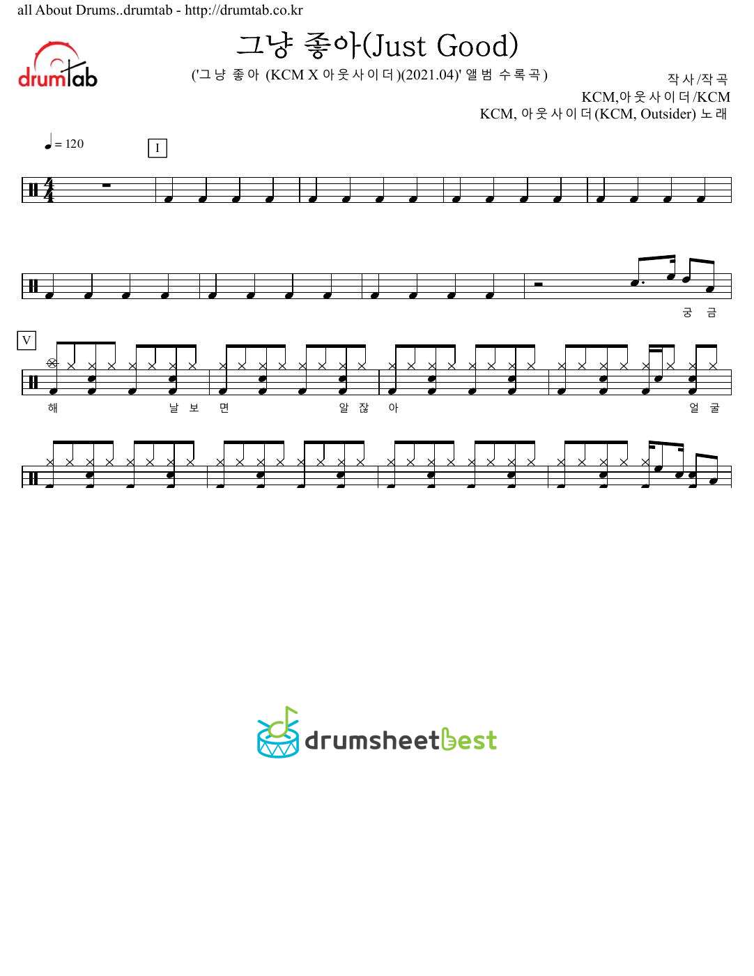 그냥 좋아 (Just Good) preview page 1