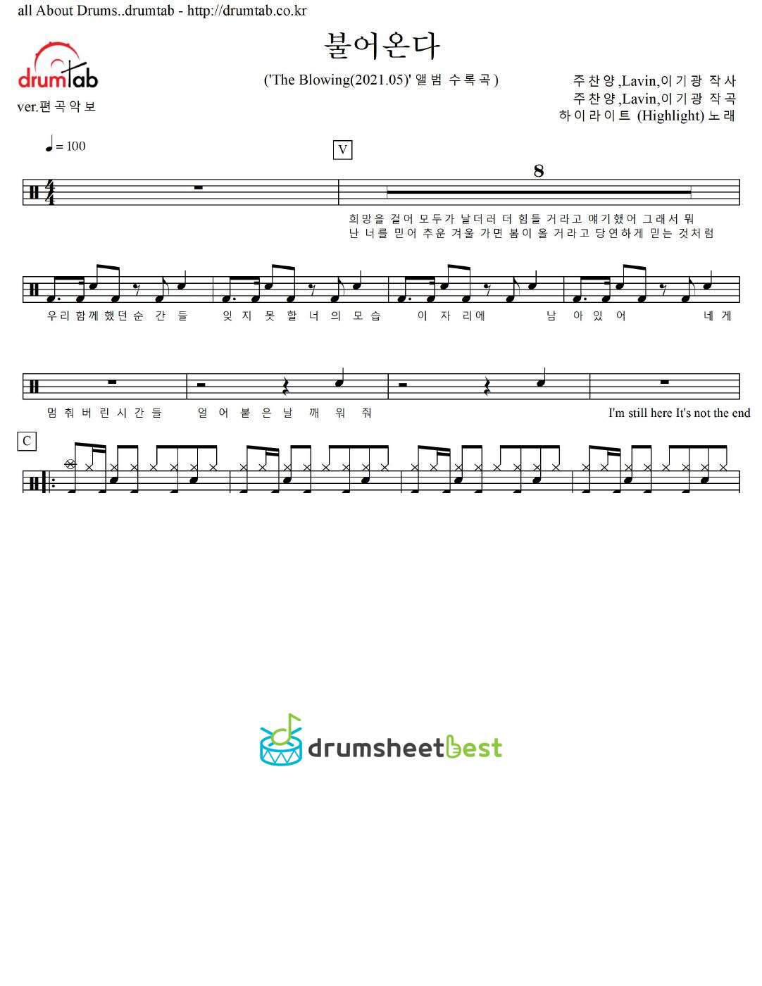 불어온다 preview page 1