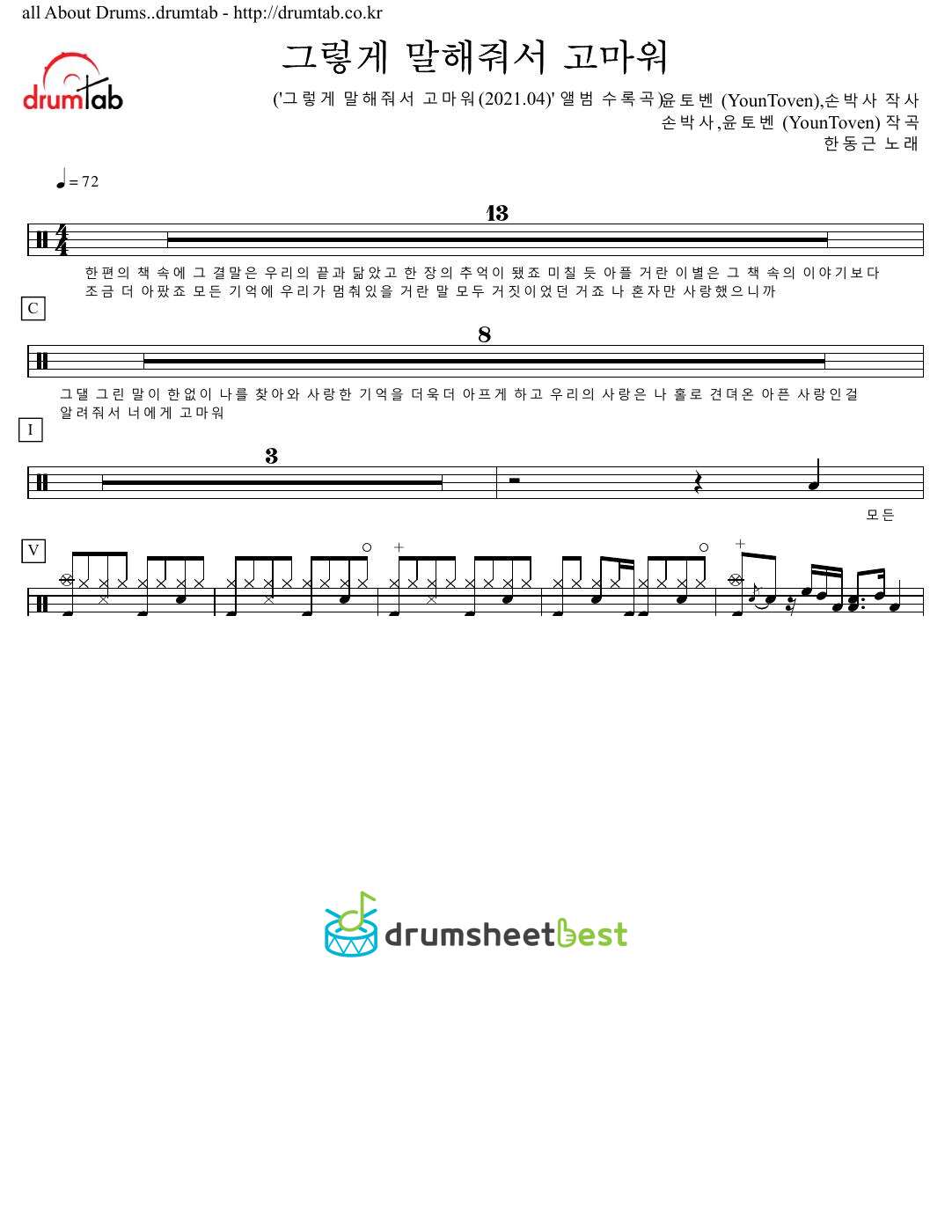 그렇게 말해줘서 고마워(Thank You For Letting Me Leave) preview page 1