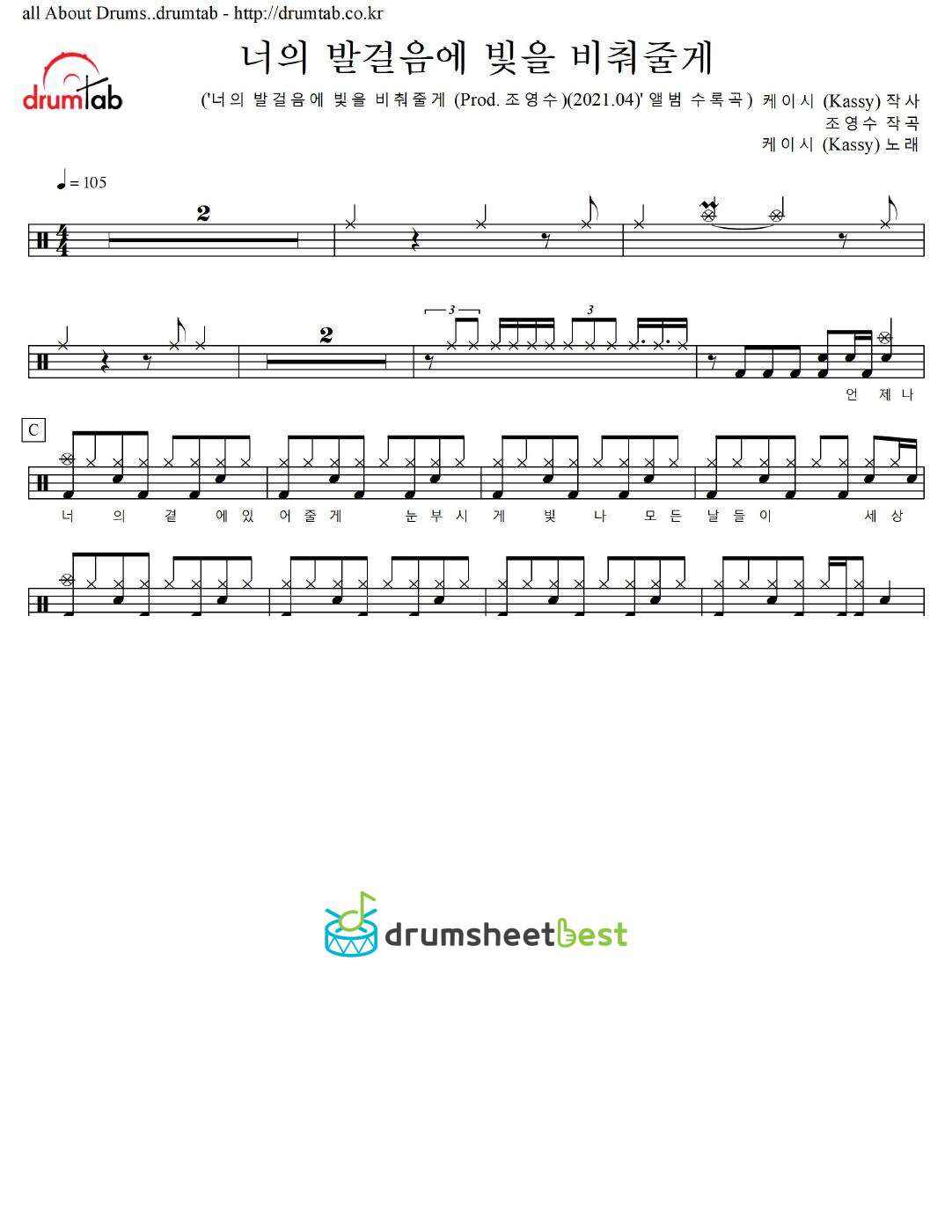 너의 발걸음에 빛을 비춰줄게 preview page 1