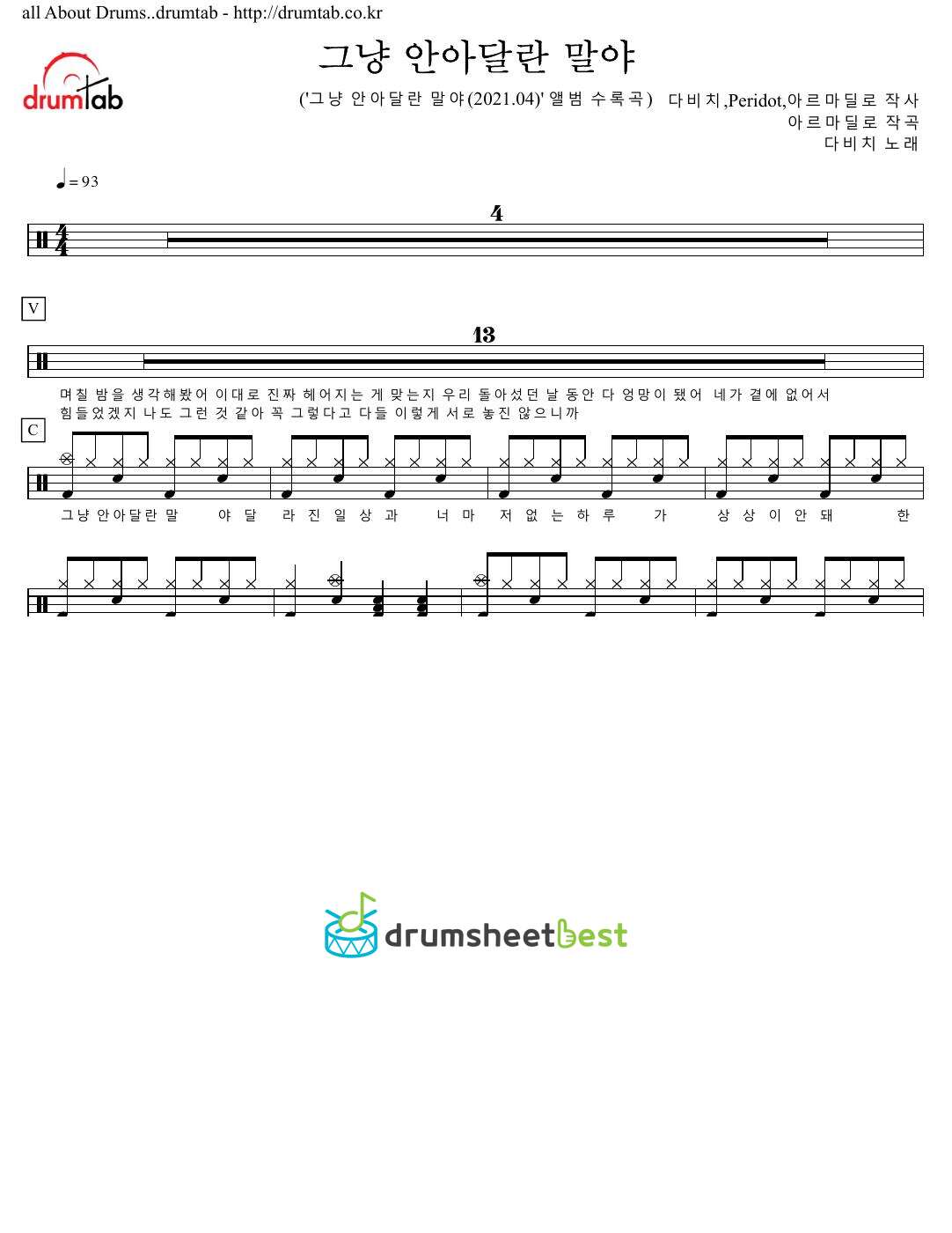 그냥 안아달란 말야 (Just Hug Me) preview page 1