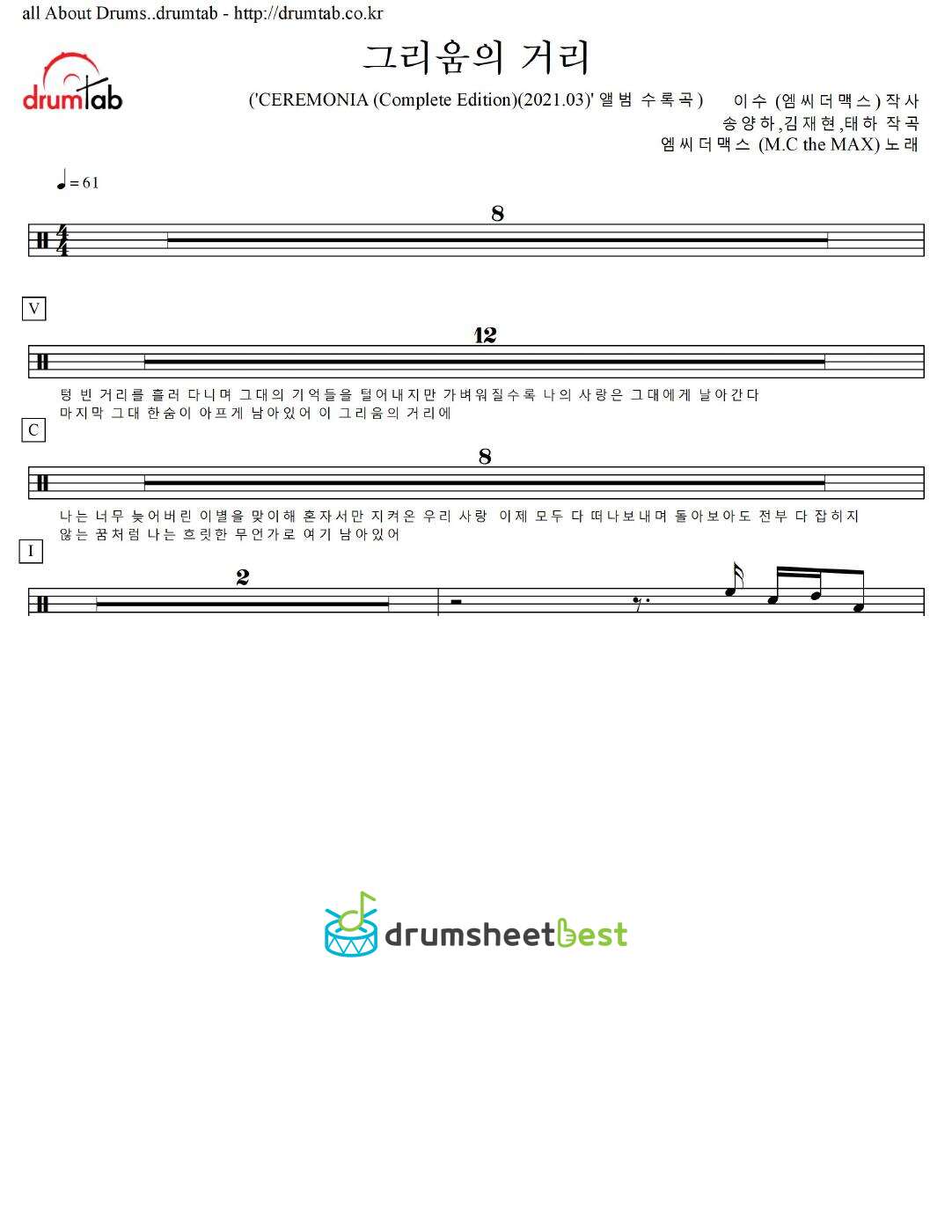 그리움의 거리 preview page 1
