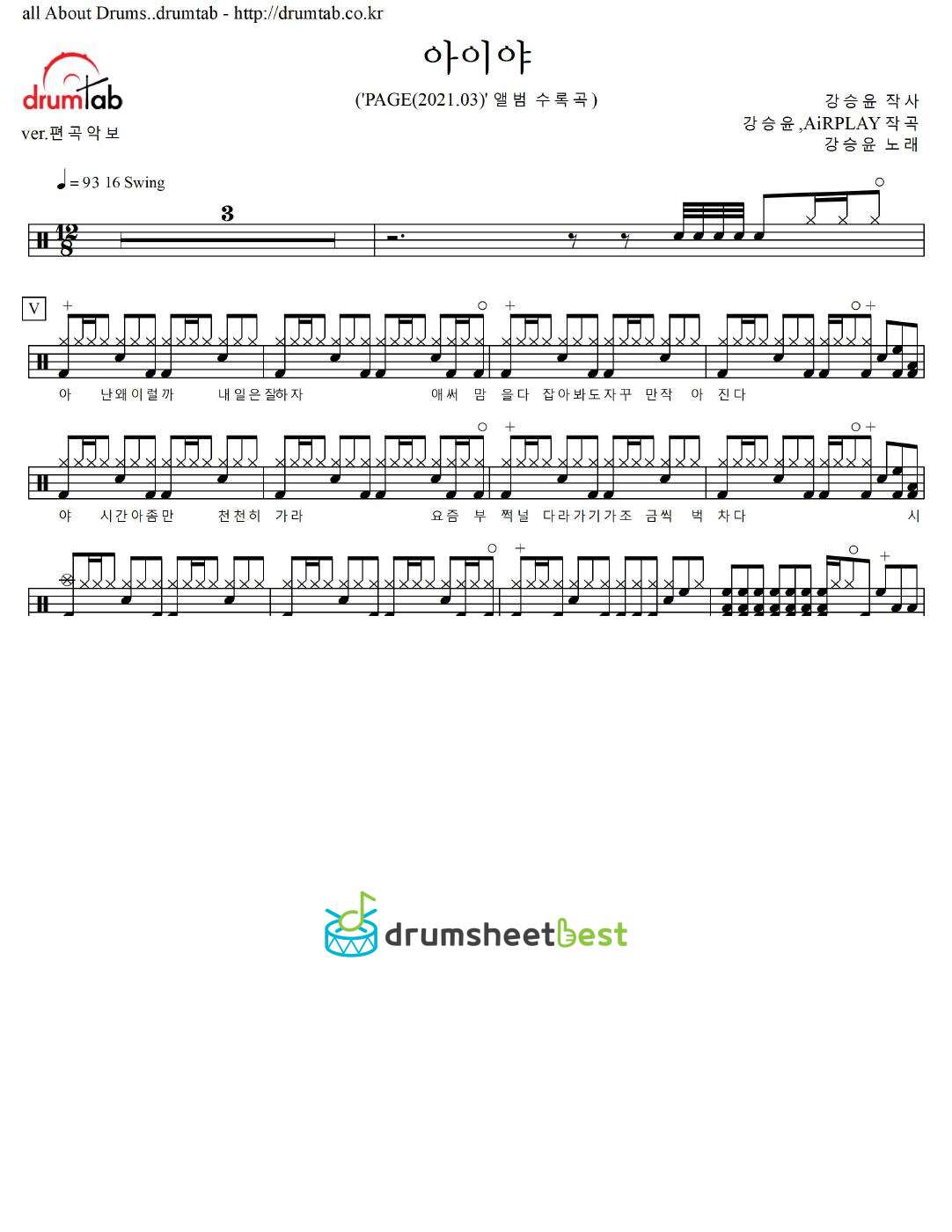 아이야 preview page 1