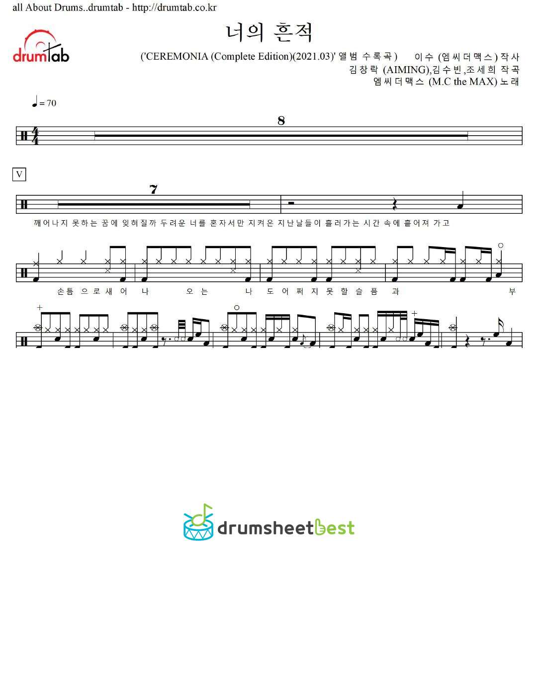 너의 흔적 preview page 1