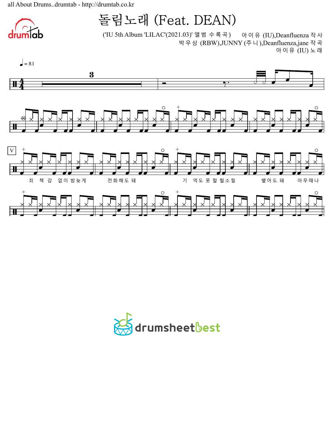 돌림노래 (Feat. DEAN) preview page 1