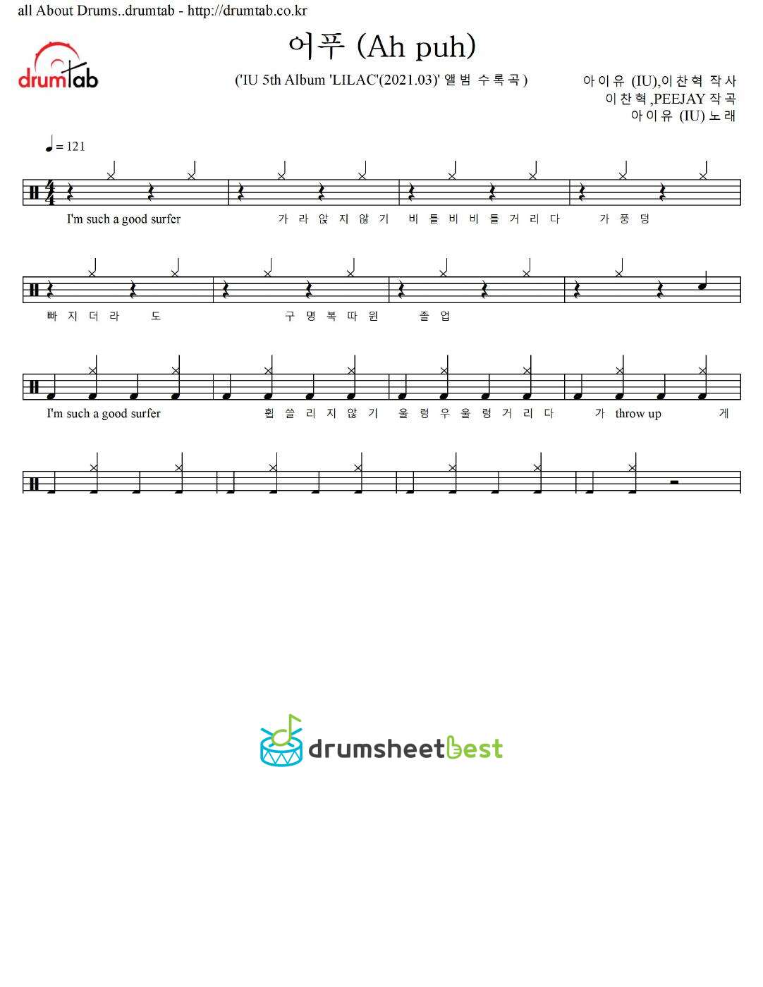 어푸 (Ah puh) preview page 1