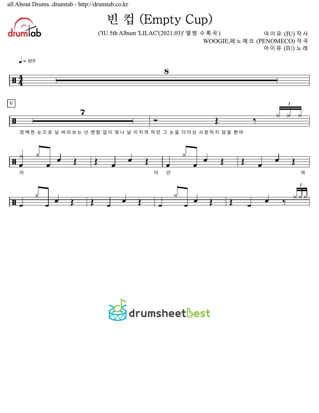 빈 컵 (Empty Cup) preview page 1