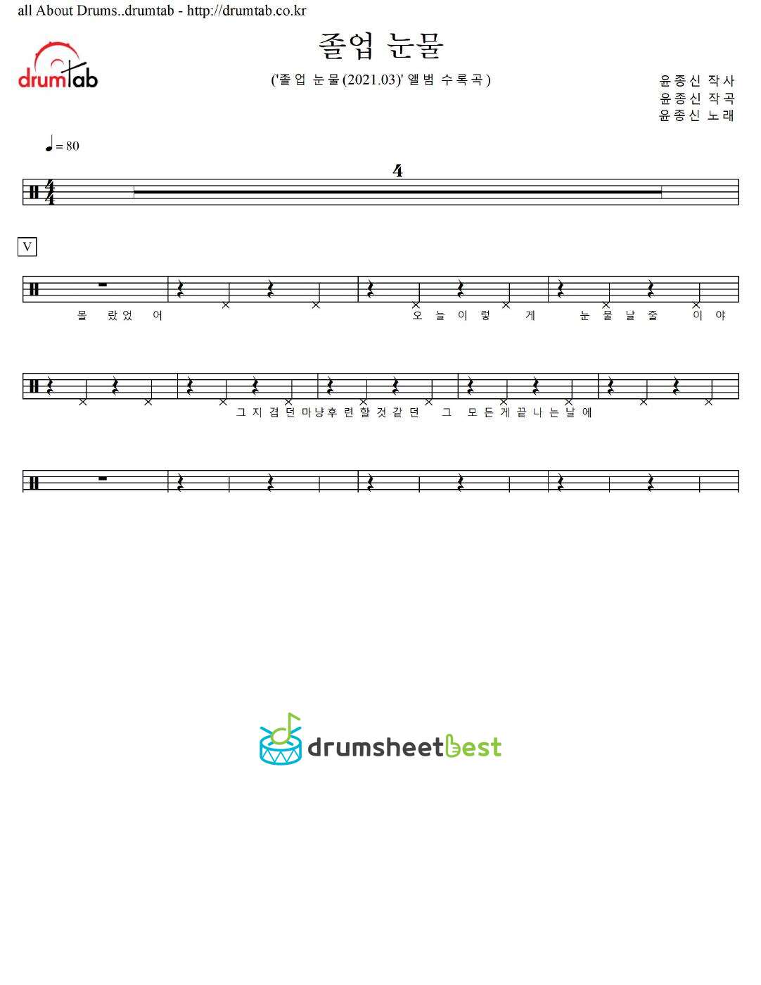 졸업 눈물 preview page 1