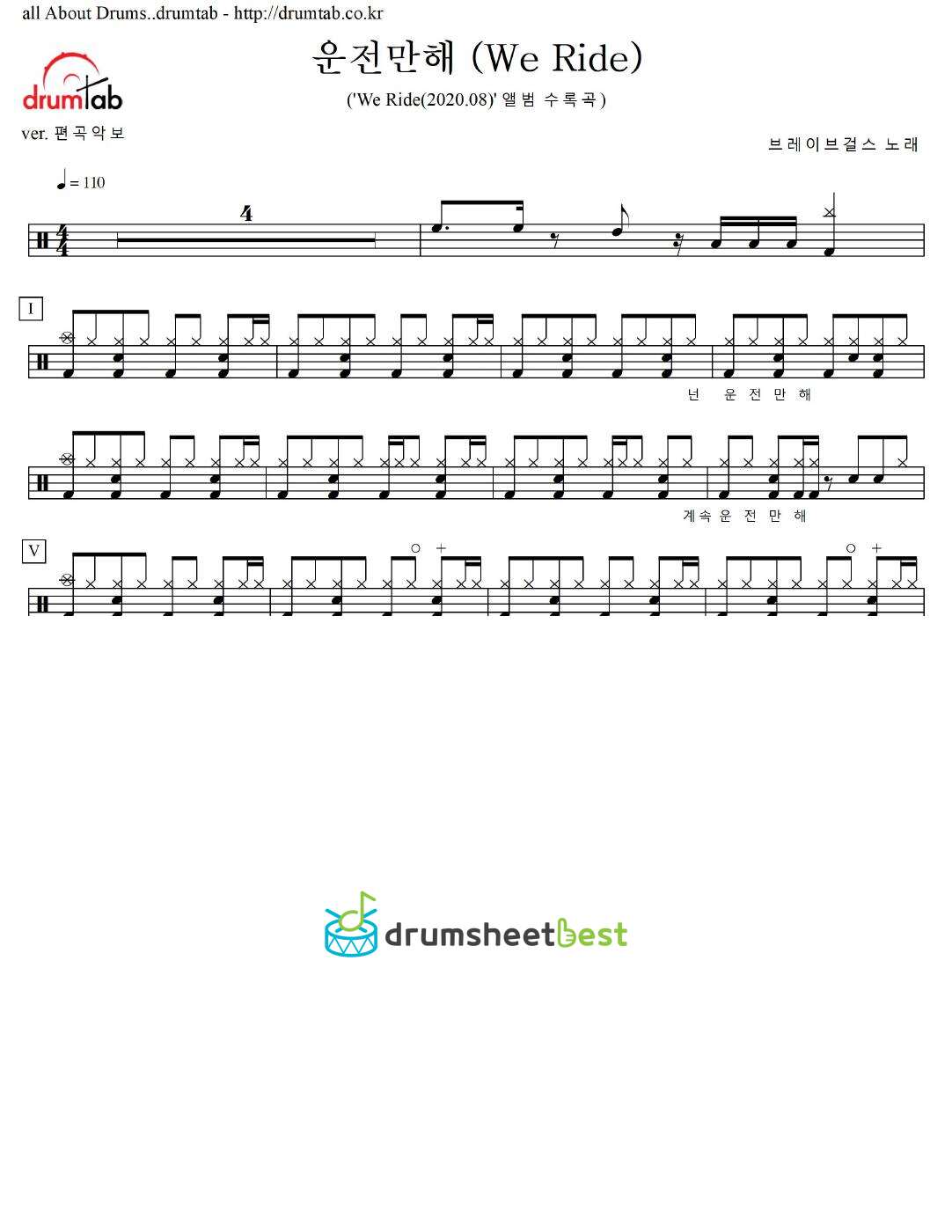 운전만해 (We Ride) preview page 1