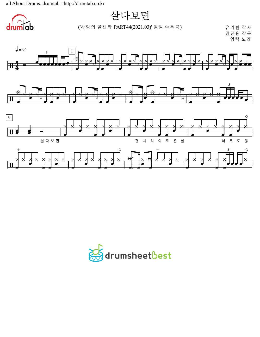 살다보면 (As We Live) preview page 1